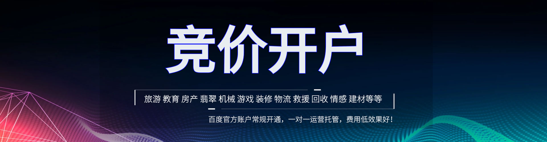 鹿泉搜索开户返点