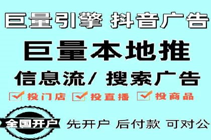 抖音信息流代理案例分享：成功打造热门话题